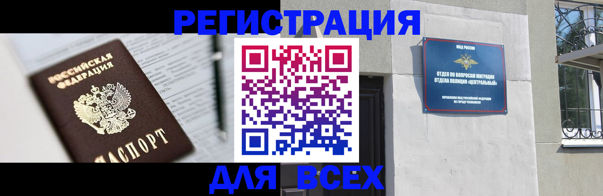 временная регистрация гарантия в Каменке
