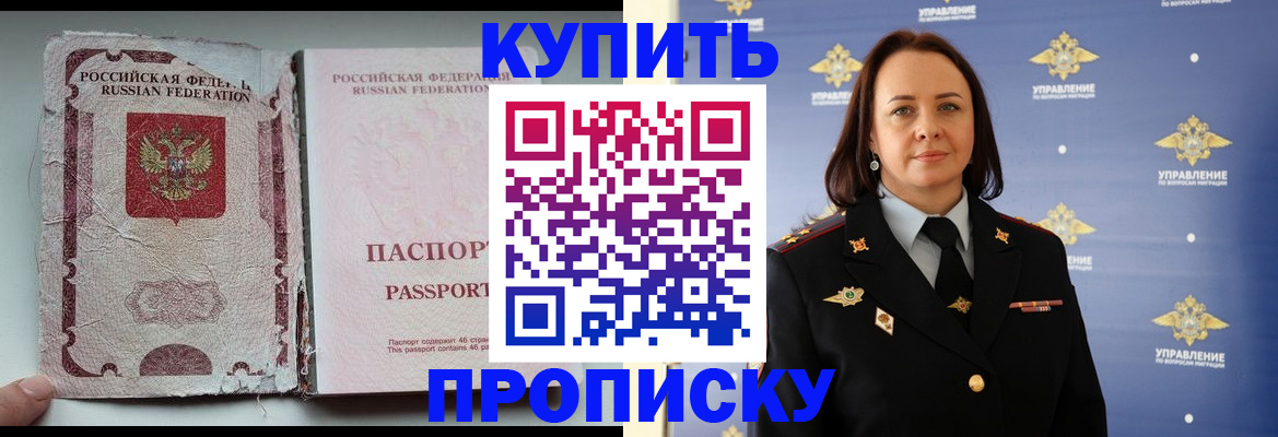 миграционный учет в Каменке