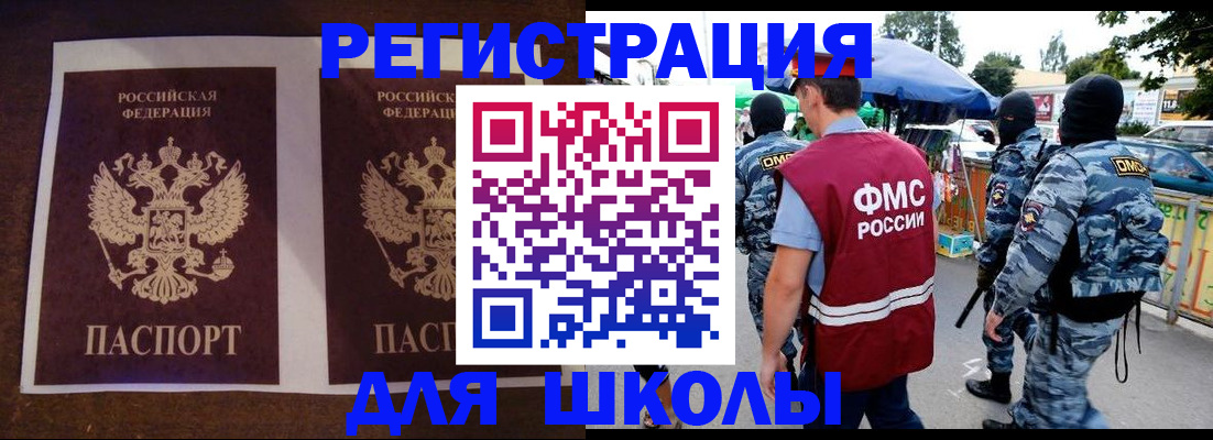 прописка законно в Каменке