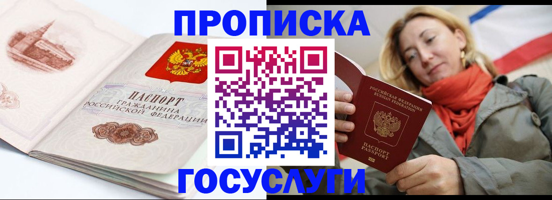 временная регистрация в квартире в Каменке