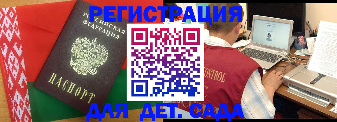прописка для кредита в Каменке