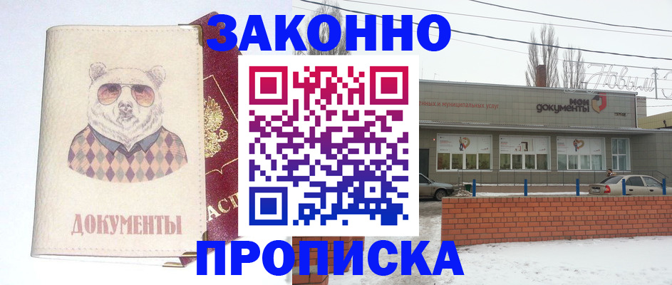 где прописаться в Каменке