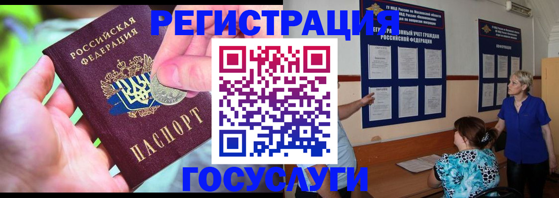 прописка 2025 в Каменке