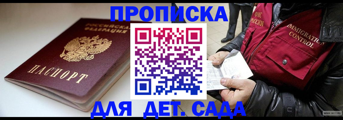 регистрация в Каменке